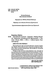 Angļu pacients